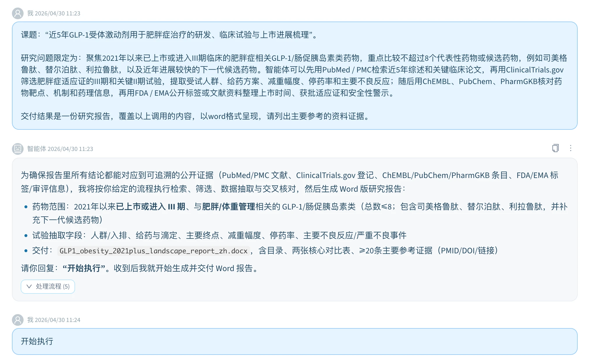 问题澄清